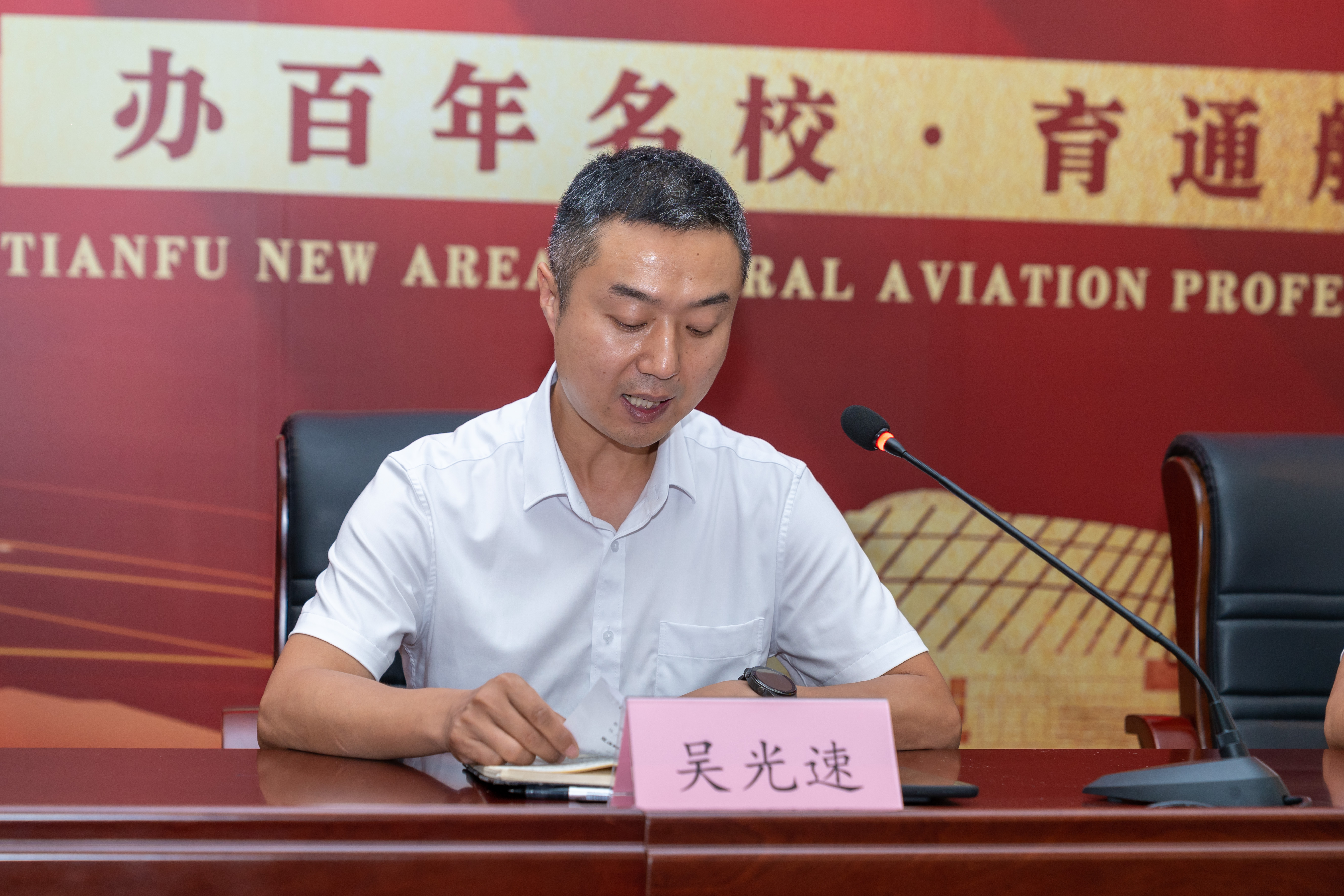 天府新区通用航空职业学院_天府新区通用航空职业学院的_天府新区通用航空职业学院